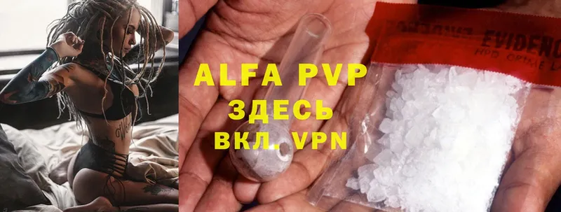 APVP VHQ Курган