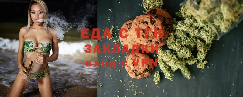 Canna-Cookies конопля  Курган 