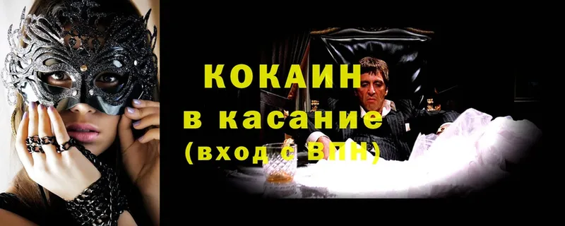 наркотики  площадка клад  COCAIN Эквадор  Курган 