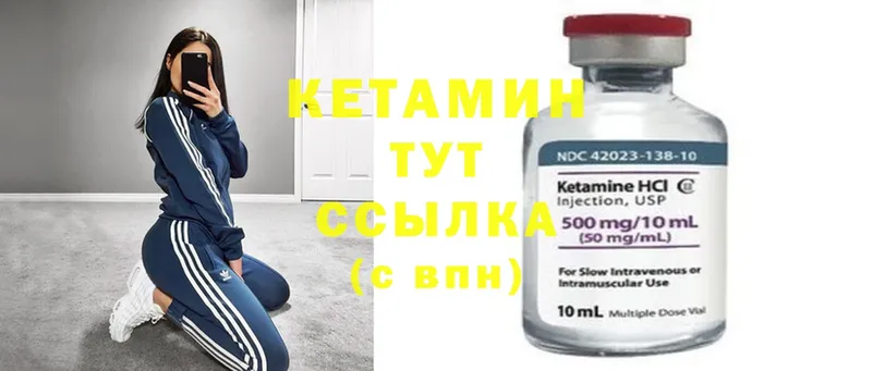 даркнет Telegram  где купить наркоту  Курган  КЕТАМИН ketamine 